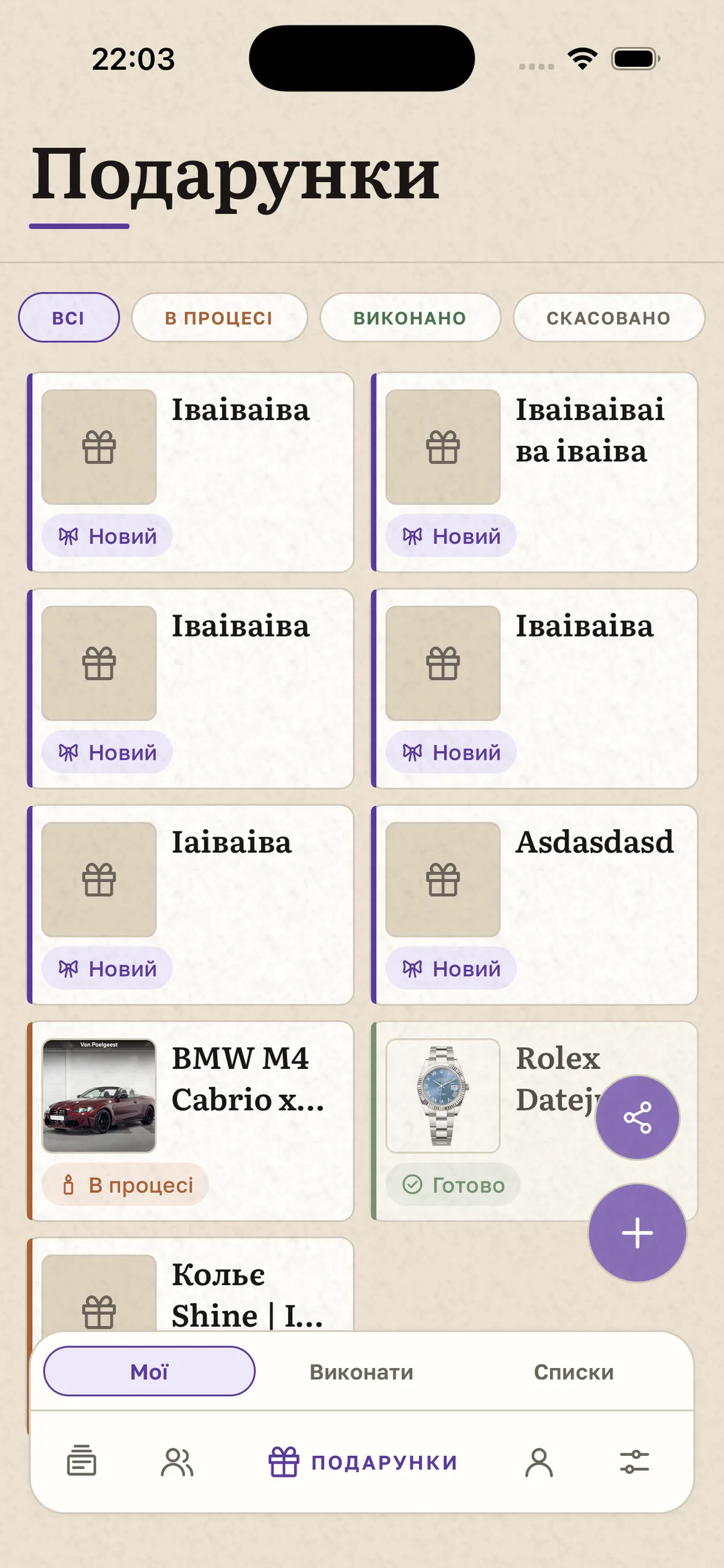 Gift Buddy app showing a shared wishlist with claimed gifts