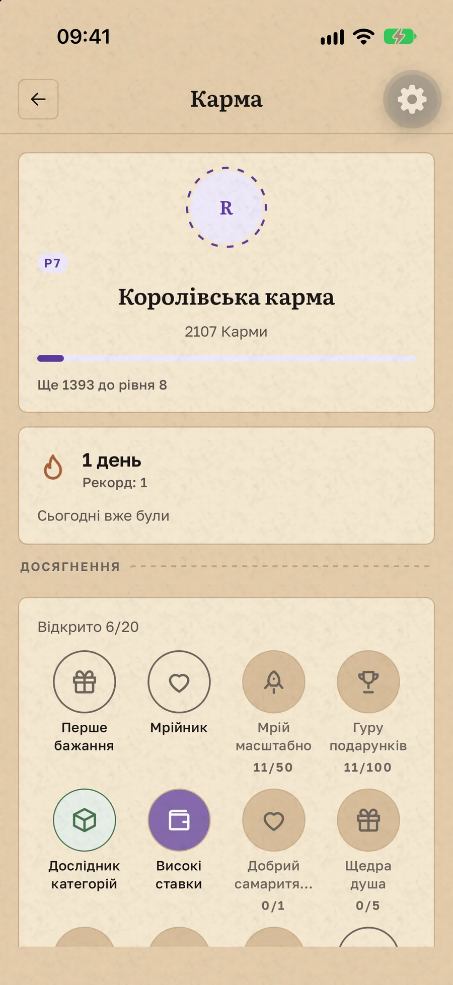 Хаб Карми в Gift Buddy на папері «Крафт»: теплий коричневий папір із дрібним зерном
