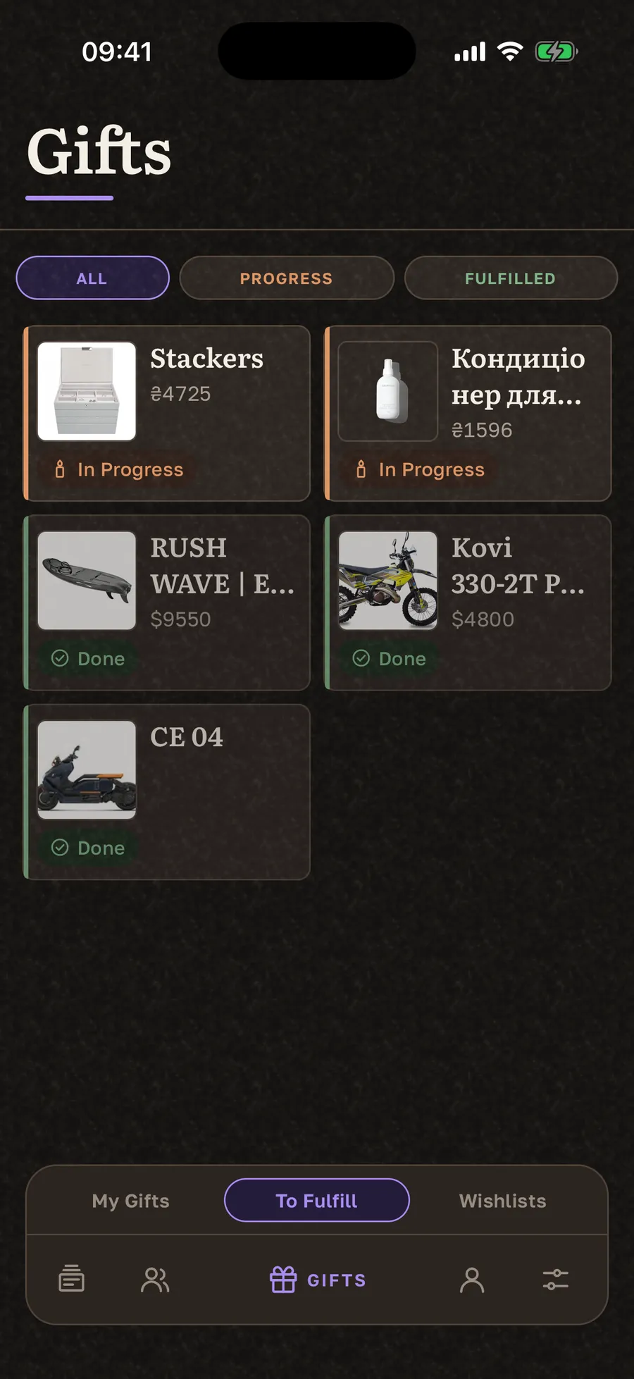 The To Fulfill list showing gifts claimed for friends